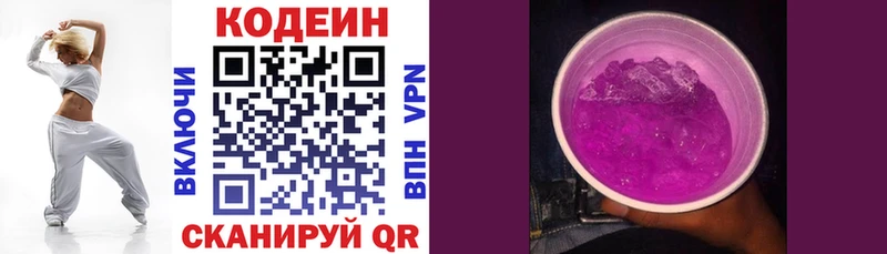 KRAKEN онион  Болохово  Codein Purple Drank 