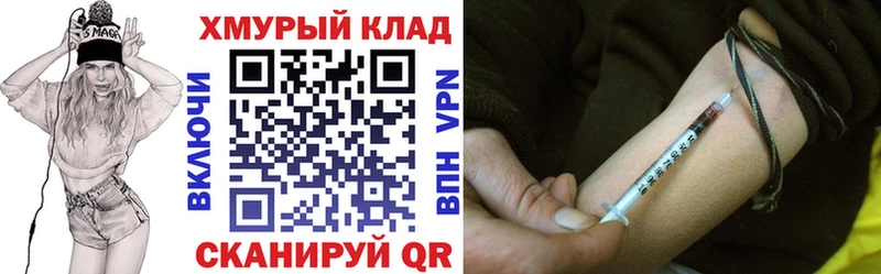 Героин Heroin Болохово