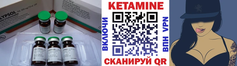КЕТАМИН ketamine  МЕГА зеркало  Болохово 